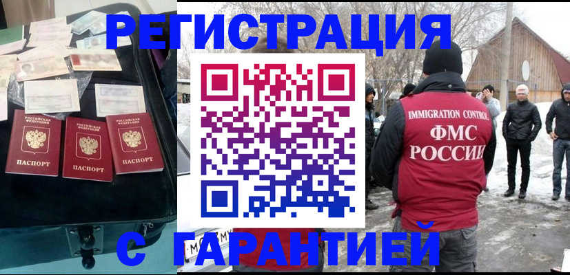 временная регистрация 2025 в Чувашии